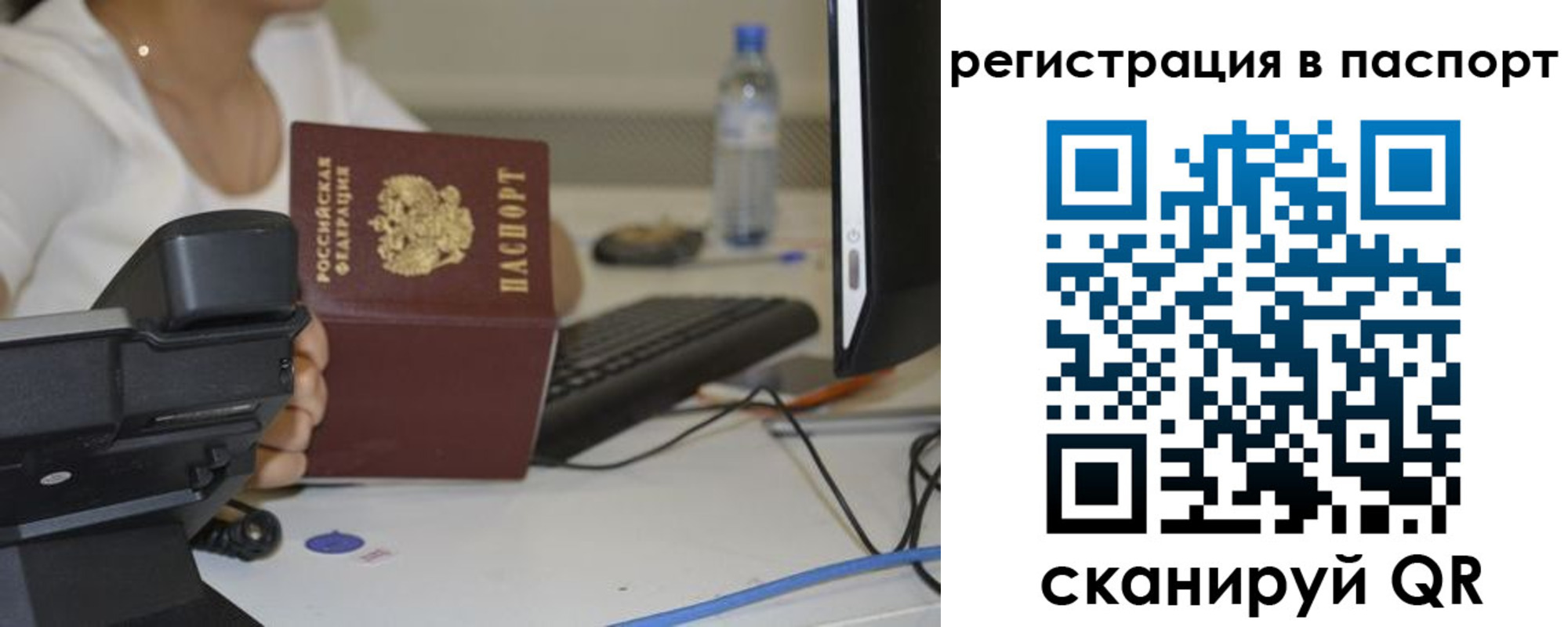 прописка от собственника в Светлом