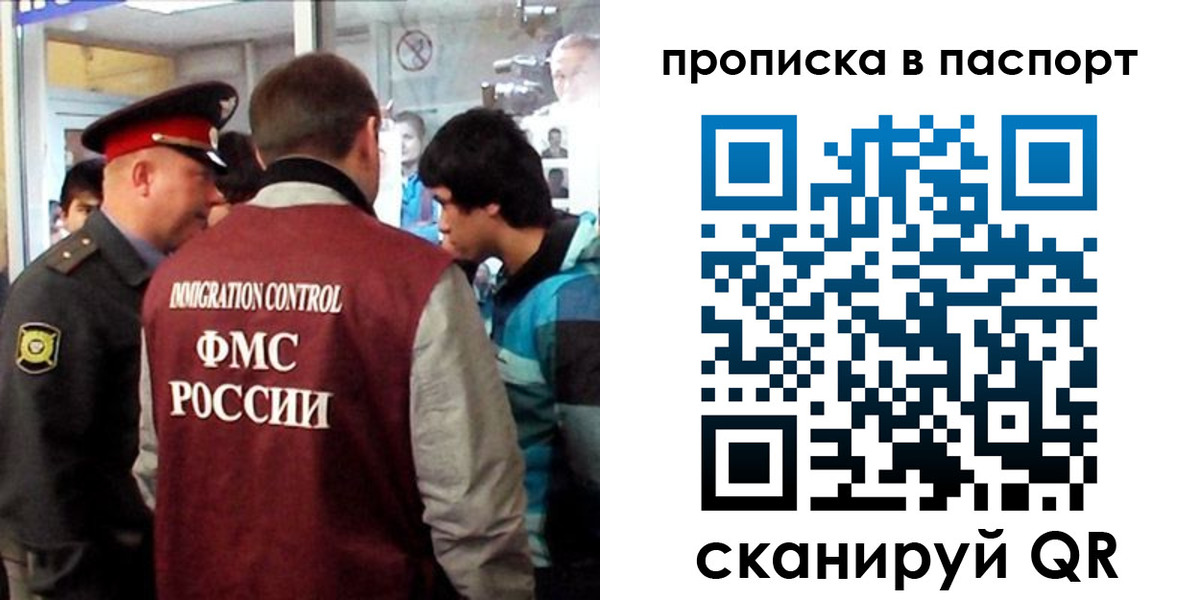 прописка ребенка в Светлом