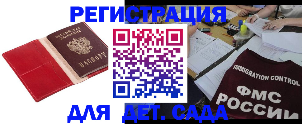 купить прописку в Светлом